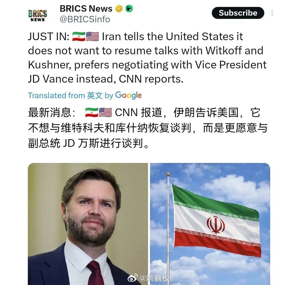 伊朗这一手非常的高明！美媒披露称，伊朗点名美国副总统万斯，把万斯列为可谈判的对象