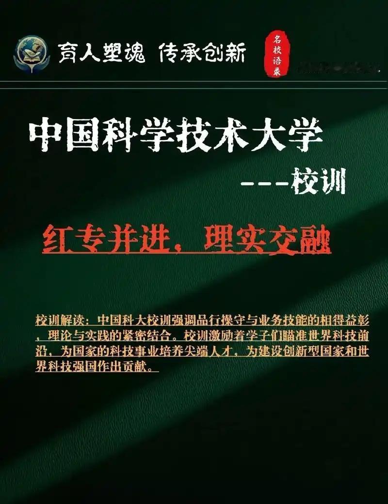 我觉得中国科学技术大学最有可能，因为进这所学校的学者学生都是想搞科研的，而不是专
