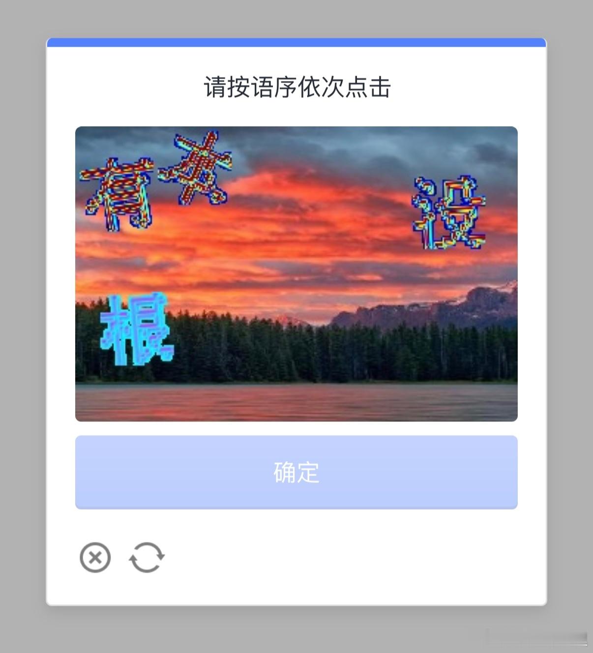 靠，想了5秒才想起来，考考你几秒？ps防爬虫要这么难吗？ 