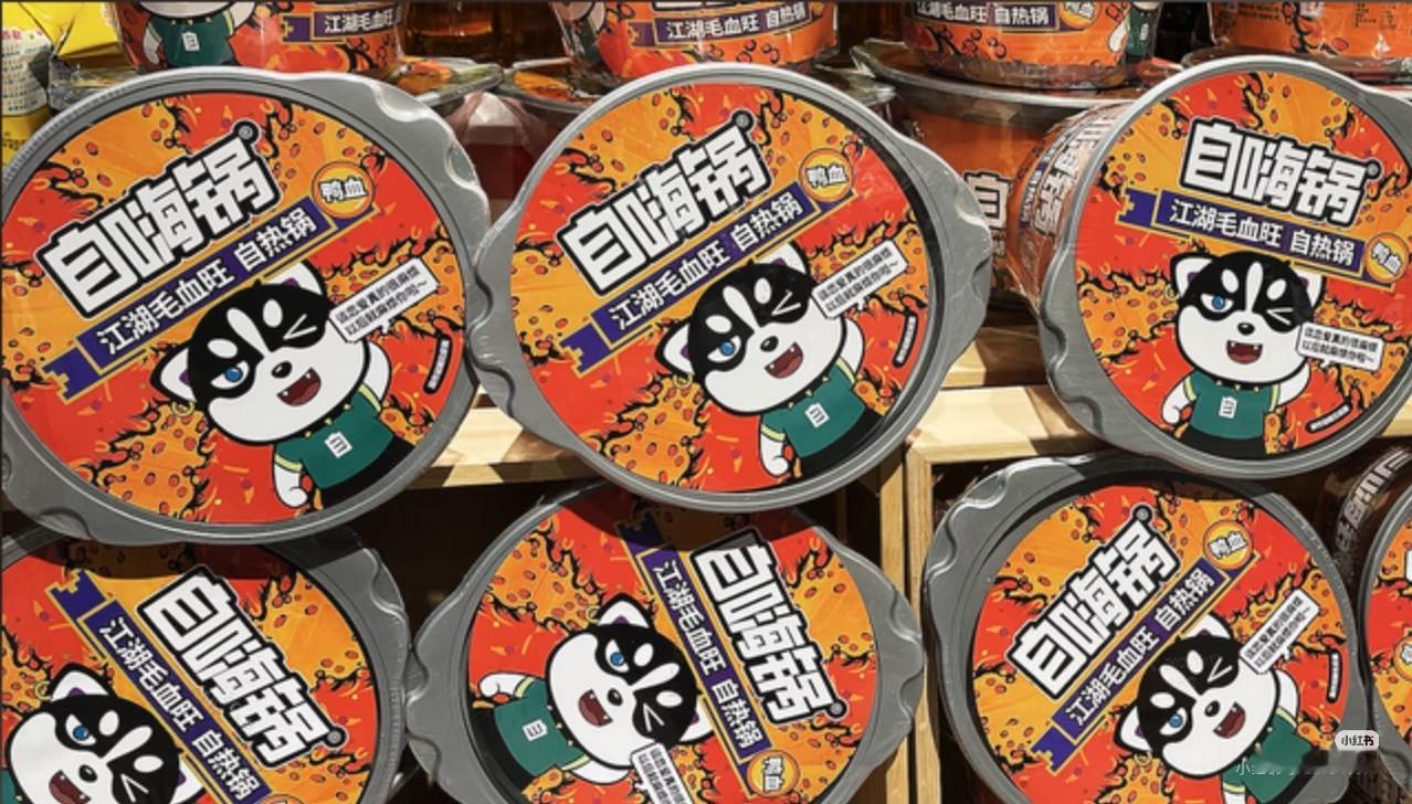 昔日网红自嗨锅破产 说实话，要不是恰好遇上口罩，自热火锅这玩意都不应该起一点水花