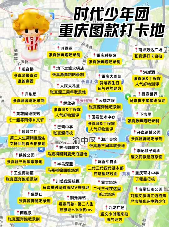 现在开始做TNT重庆攻略的楼姐简直是天才👍