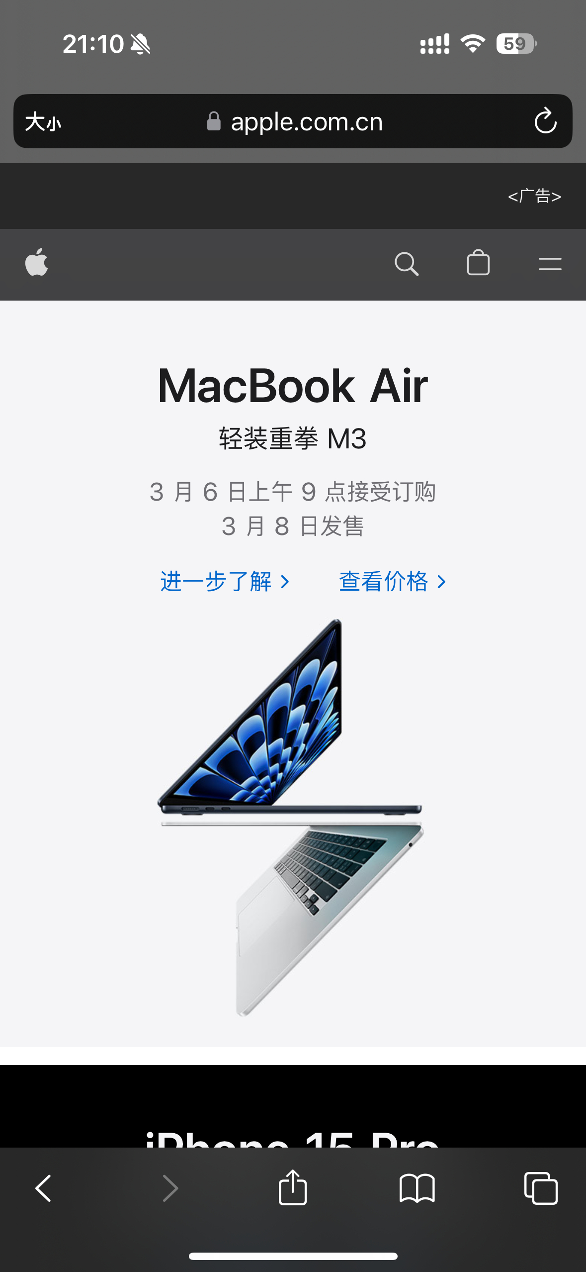 突发！苹果刚刚上架新款 M3 芯片 MacBook Air 13英寸 15英寸两