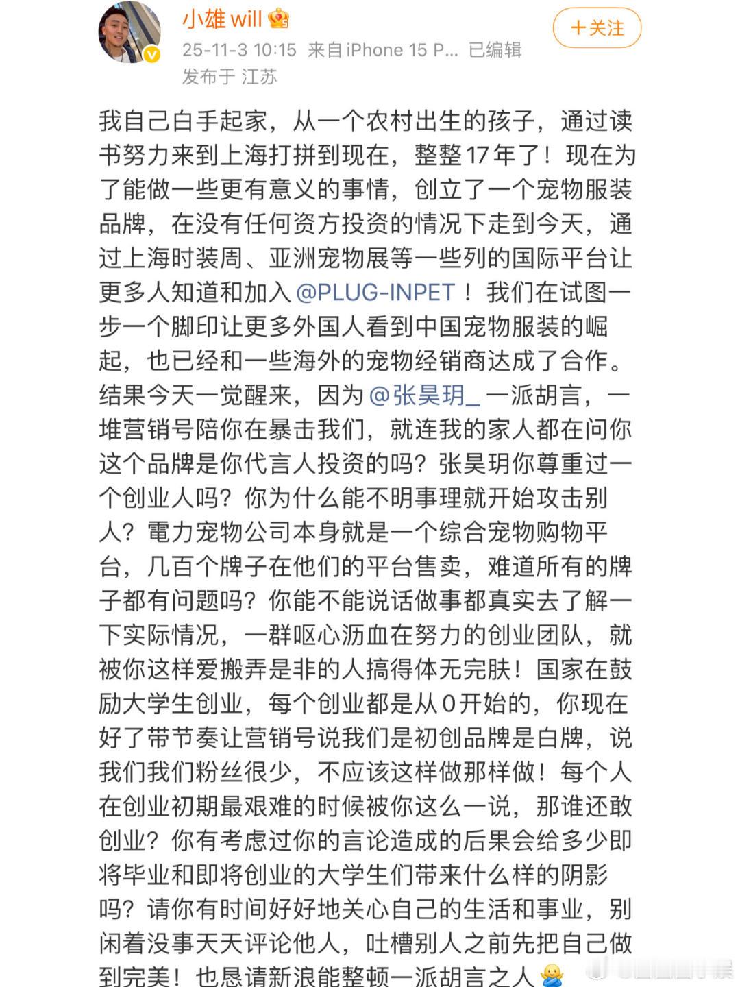 虞书欣代言品牌方指责张昊玥虞书欣代言的宠物品牌方指责张昊玥，这事就有点难评了。虞