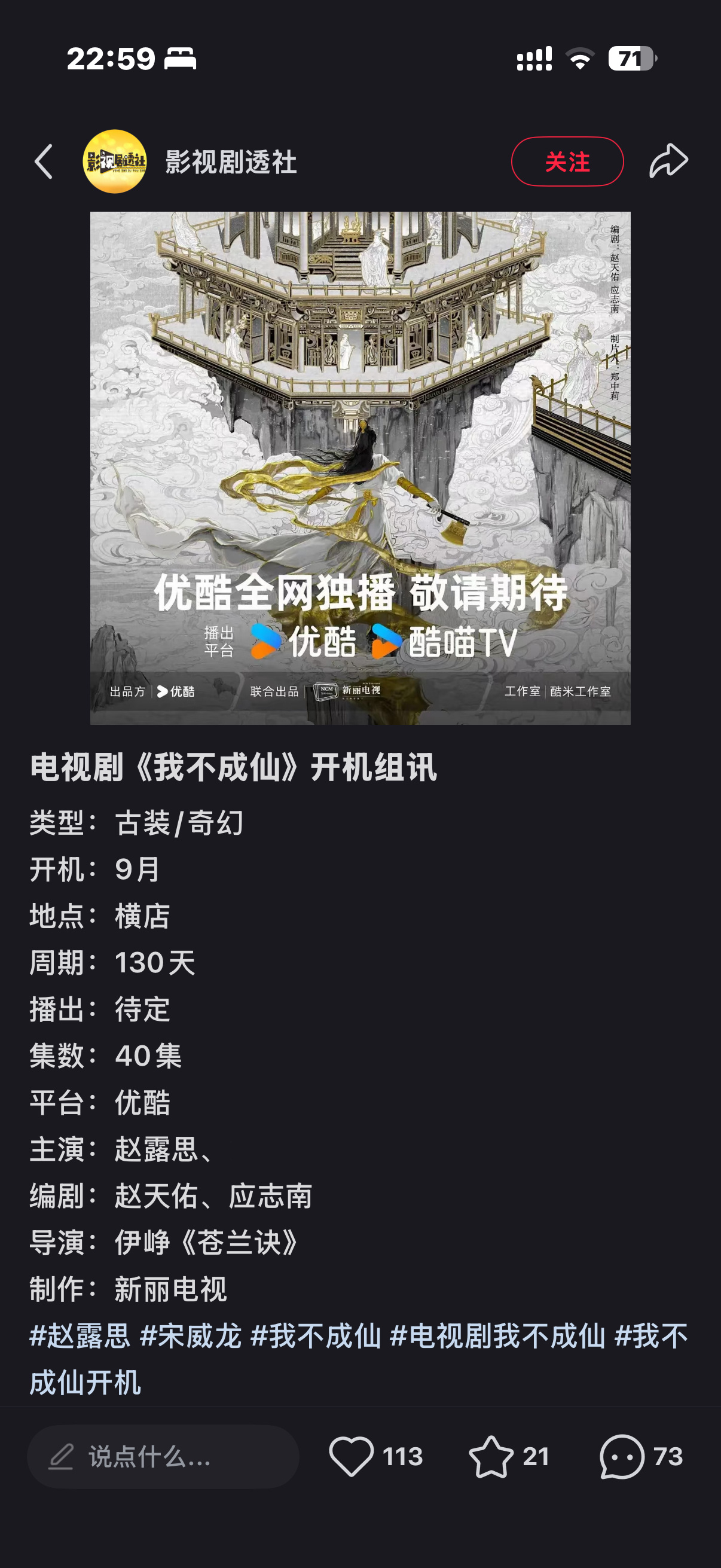 我肚子 你是说赵露思在九月要同时在福建、杭州、横店三个地方同时开机吗 