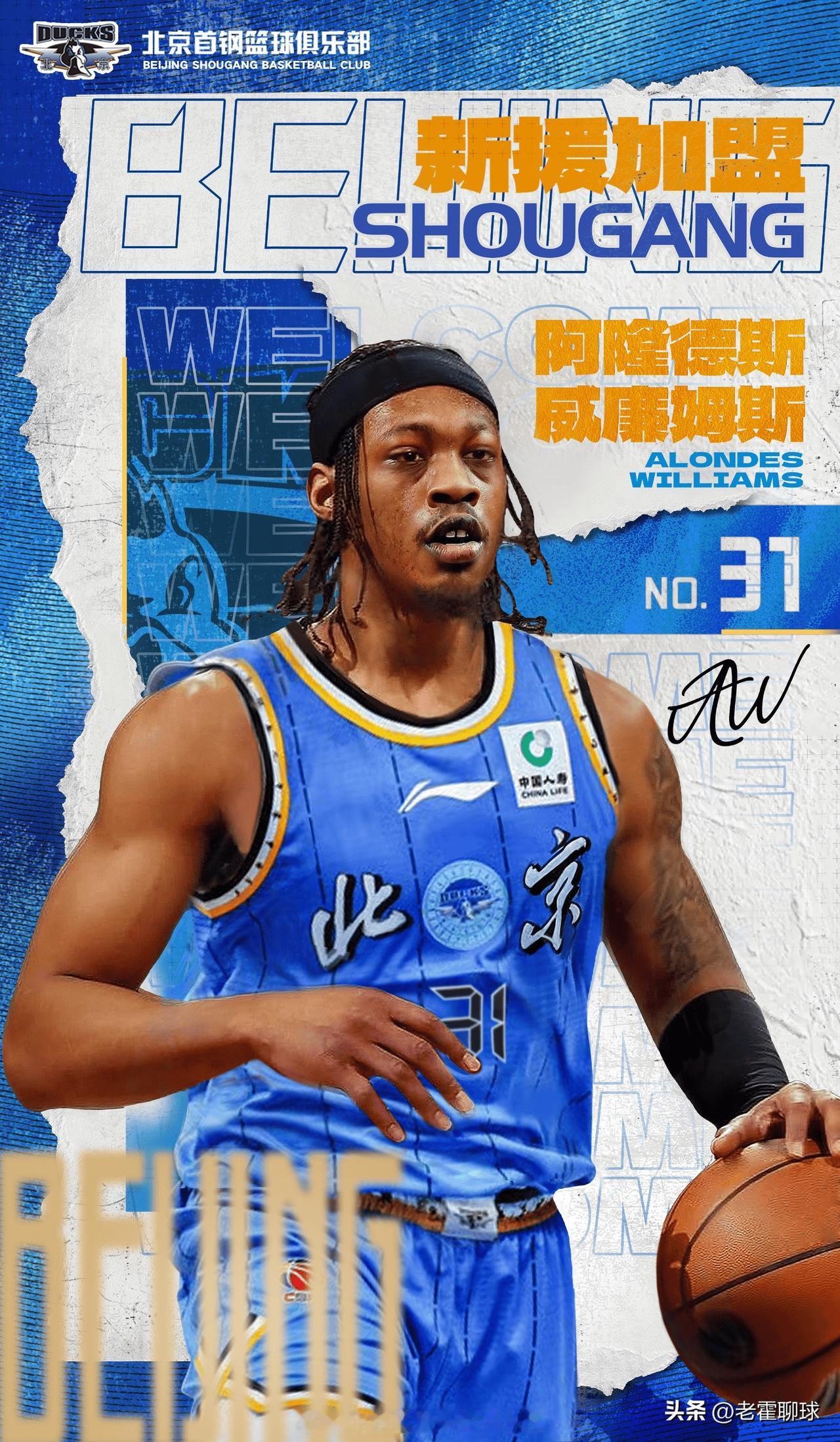 北京男篮继续换外援，威廉姆斯到队



北京男篮这赛季引援不少，就目前展现状态实