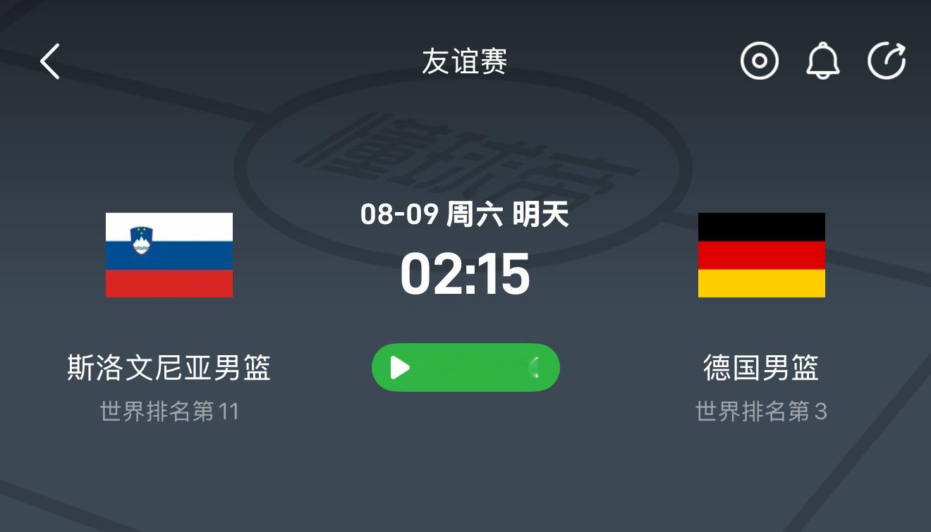 今晚凌晨2:15有东契奇的比赛可以看了，斯洛文尼亚男篮vs德国男篮，欢迎兄弟们质