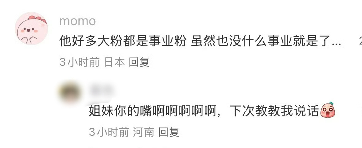 真羡慕有梗的人，嘴能不能借我[求饶] 