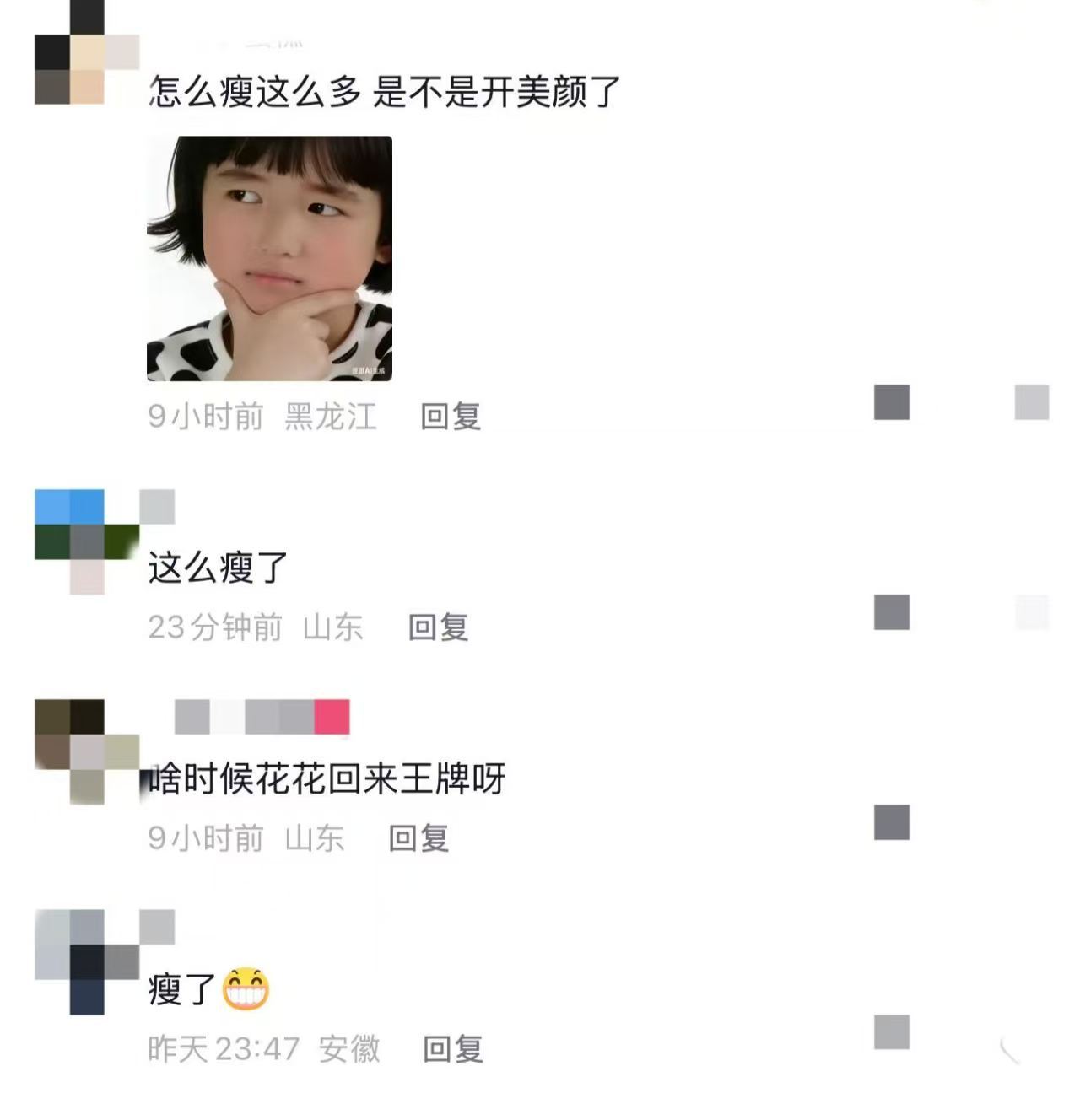 吴彤是瘦了还是美颜开大了差点没认出吴彤吴彤敢不敢把自己的瘦身教程发出来 