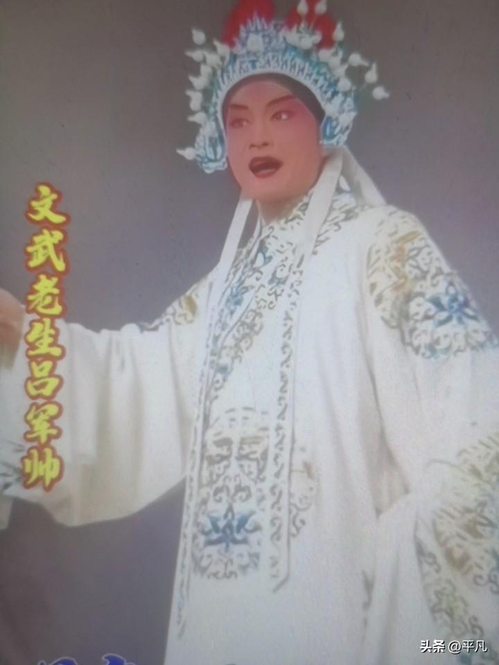 吕军帅，1986年出生于河南许昌。是河南豫剧院青年团的演员，主攻武生、老生。是豫