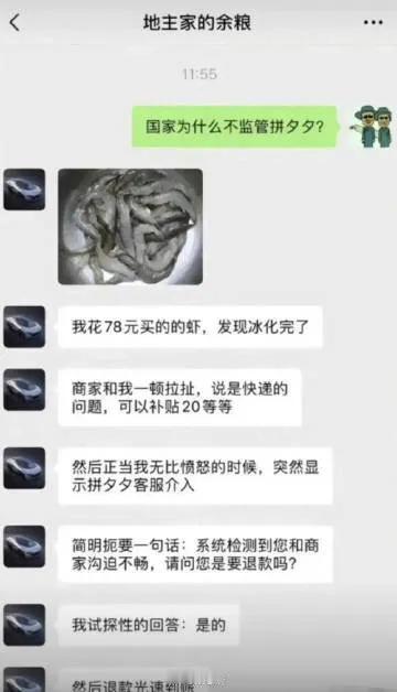 突然懂了为啥那么多人爱用拼夕夕——不是图便宜就活该受气，反而是这种“不墨迹”的售