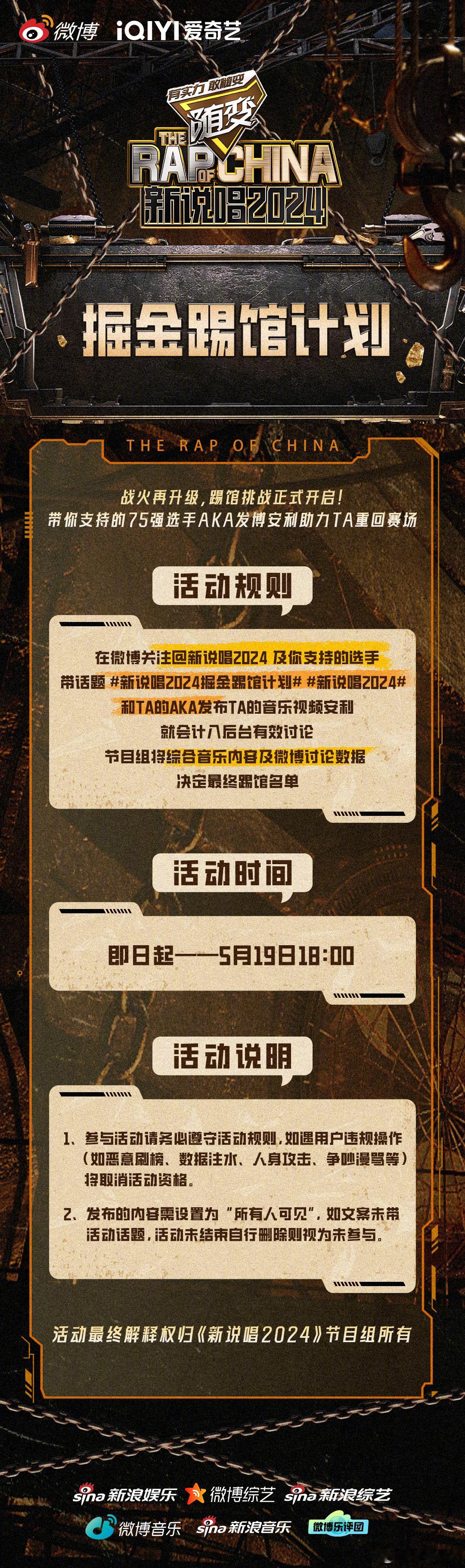 #新说唱2024掘金踢馆计划# 看Rapper炸场百分百，无惧挑战！#新说唱20