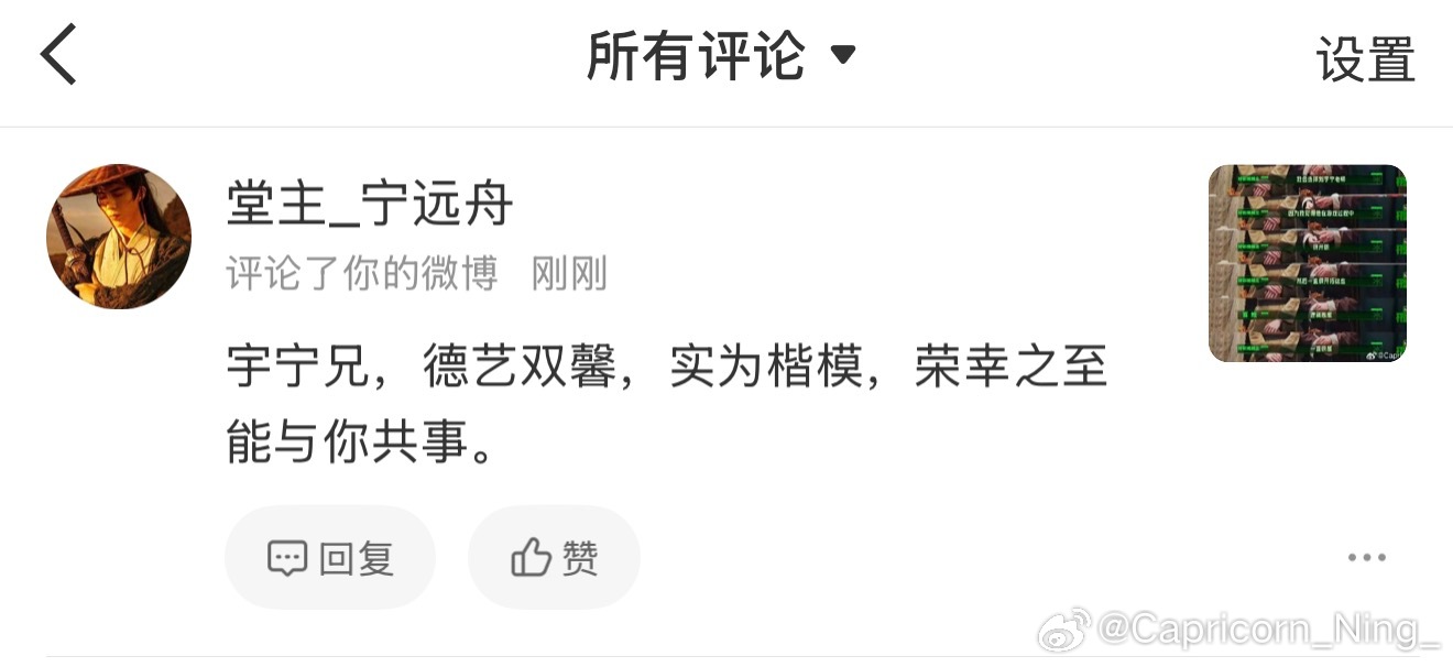 我就知道我家远舟哥哥最好刘宇宁圈内口碑刘宇宁