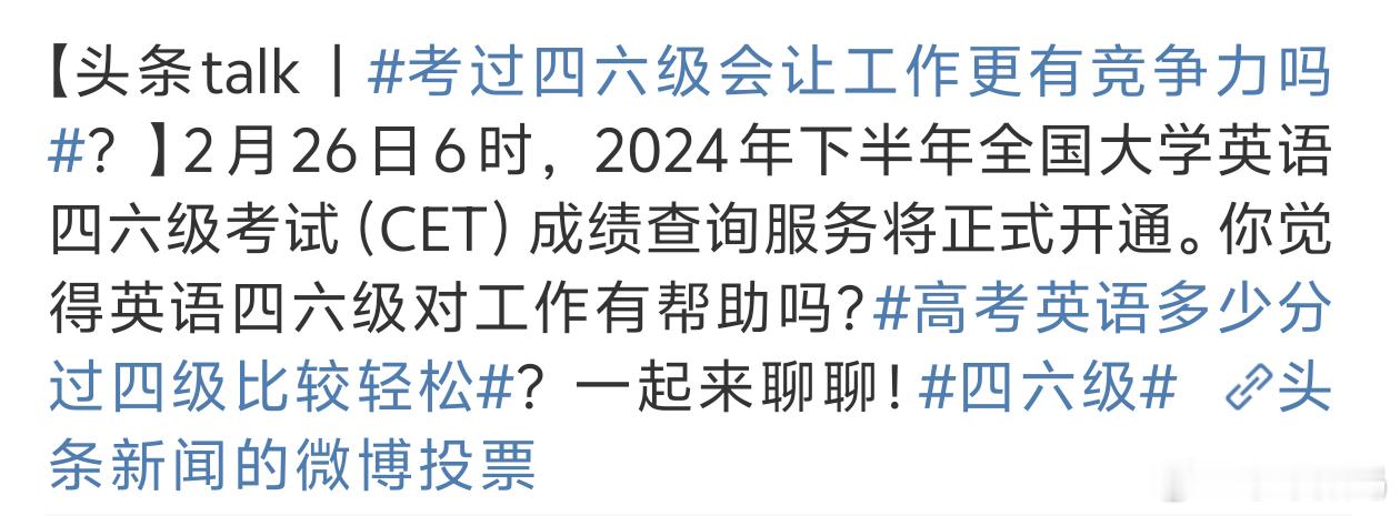 考过四六级会让工作更有竞争力吗 虽然不一定可以学以致用但是多一本证还是好的[偷笑