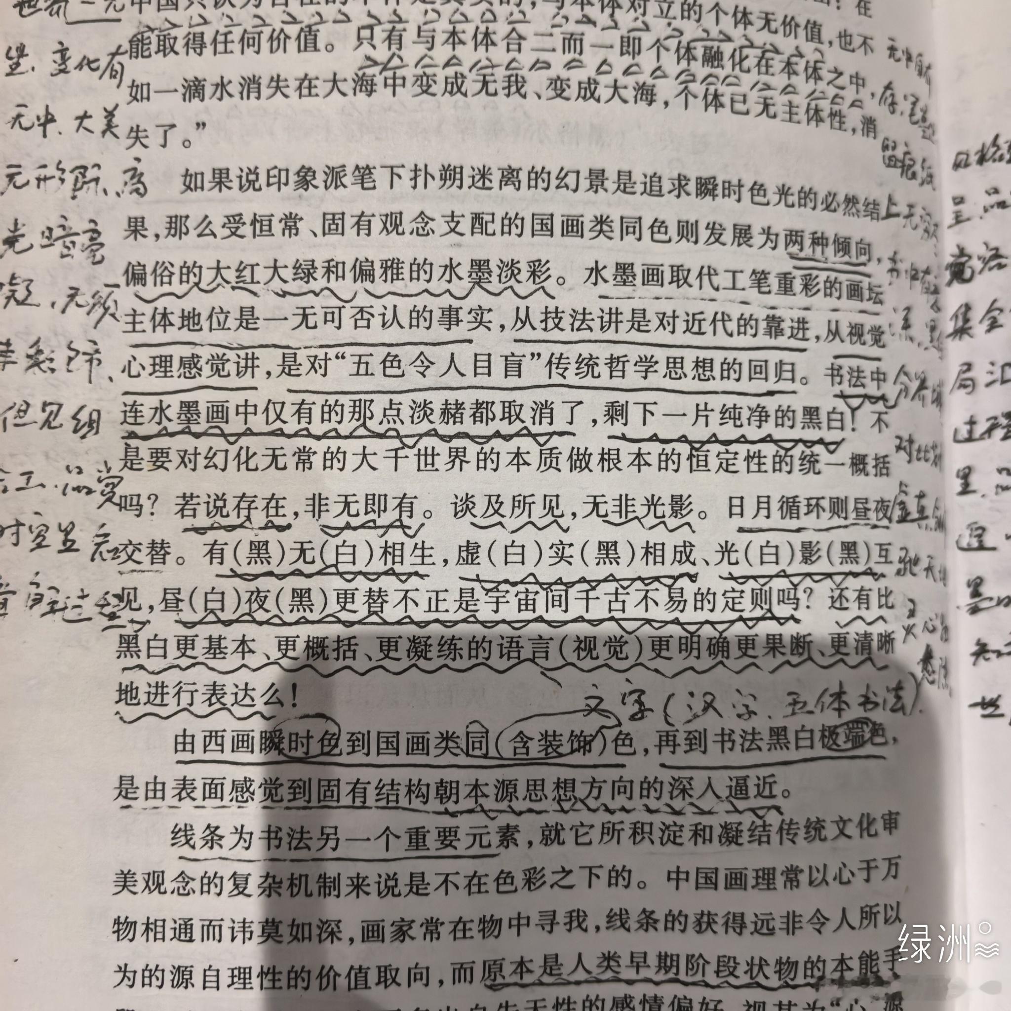 诗文 论书法艺术的优势和欣赏层面（三十）诗文/王纪云（新韵）造型易认同，宅墨寄形