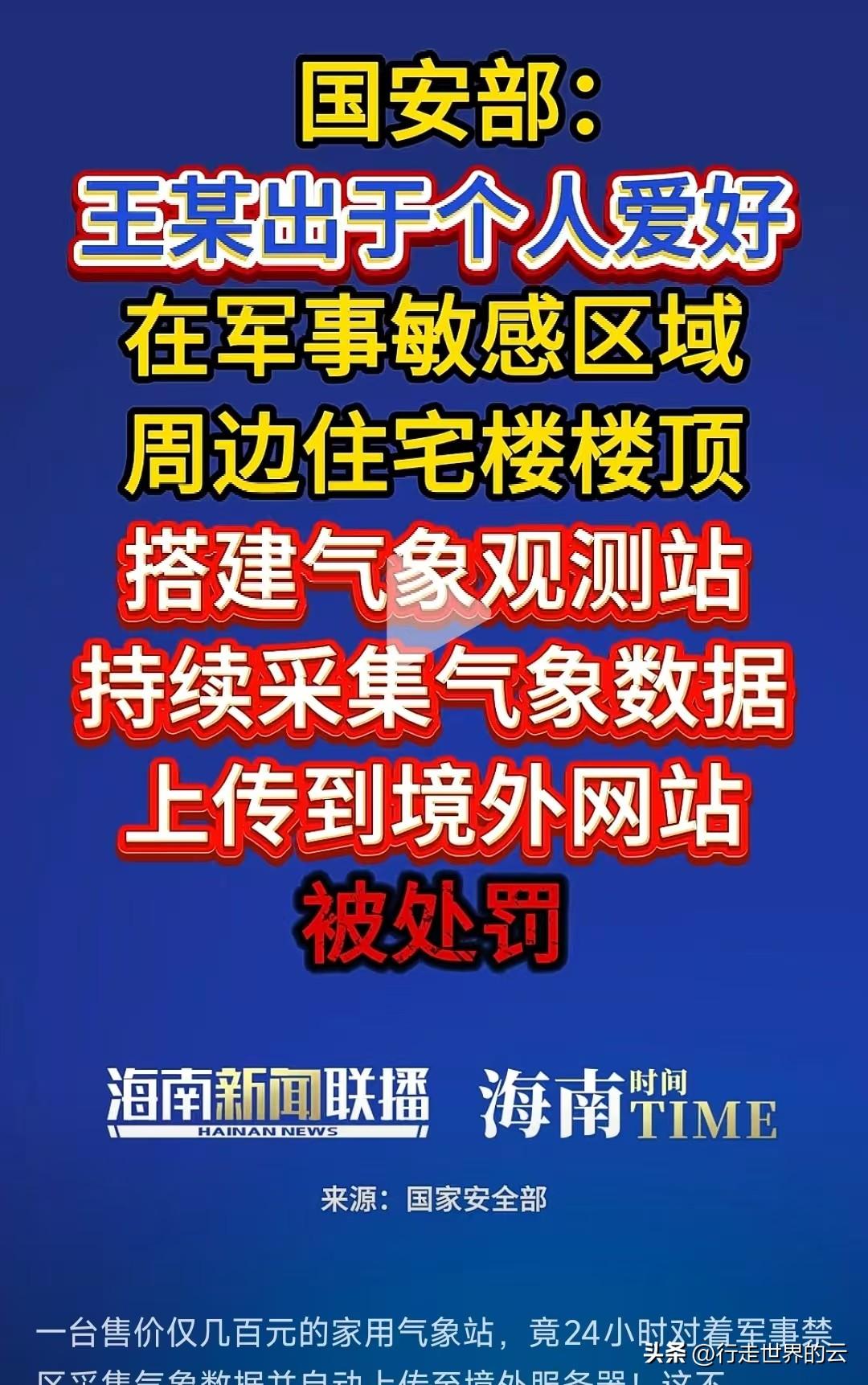 我想起上世纪90年代初，在大学食堂阅报栏看到新闻说，某人把单位订阅的解放军报攒起