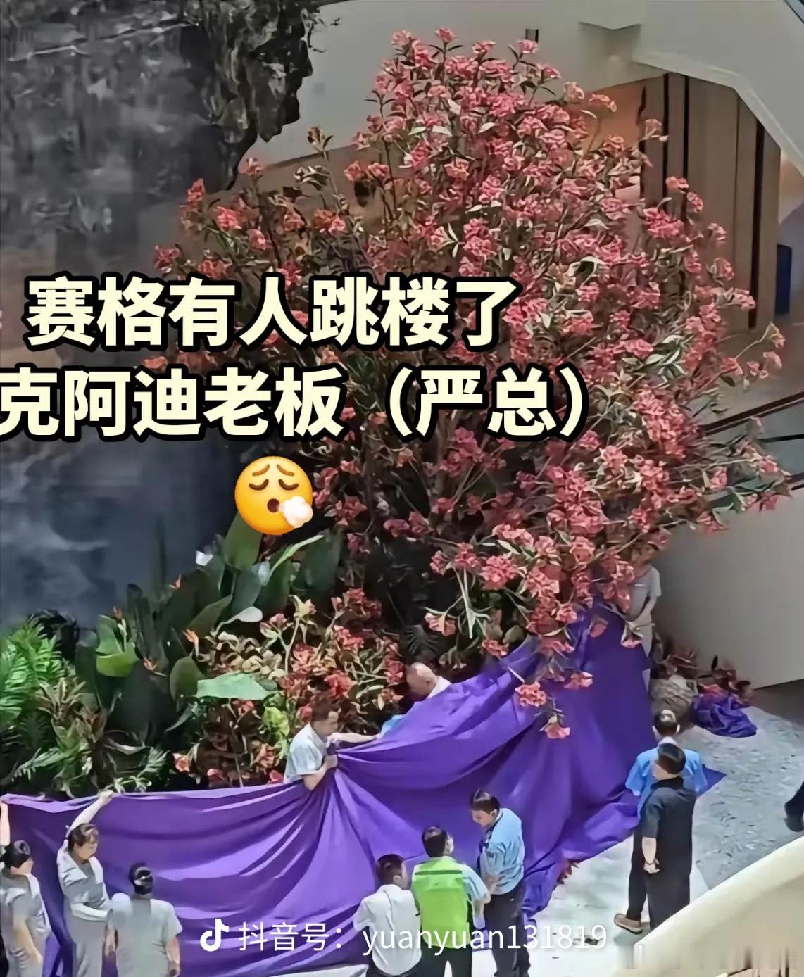 网传西安坠楼事故商场正门封闭好心痛，听说是一个很好的老板！