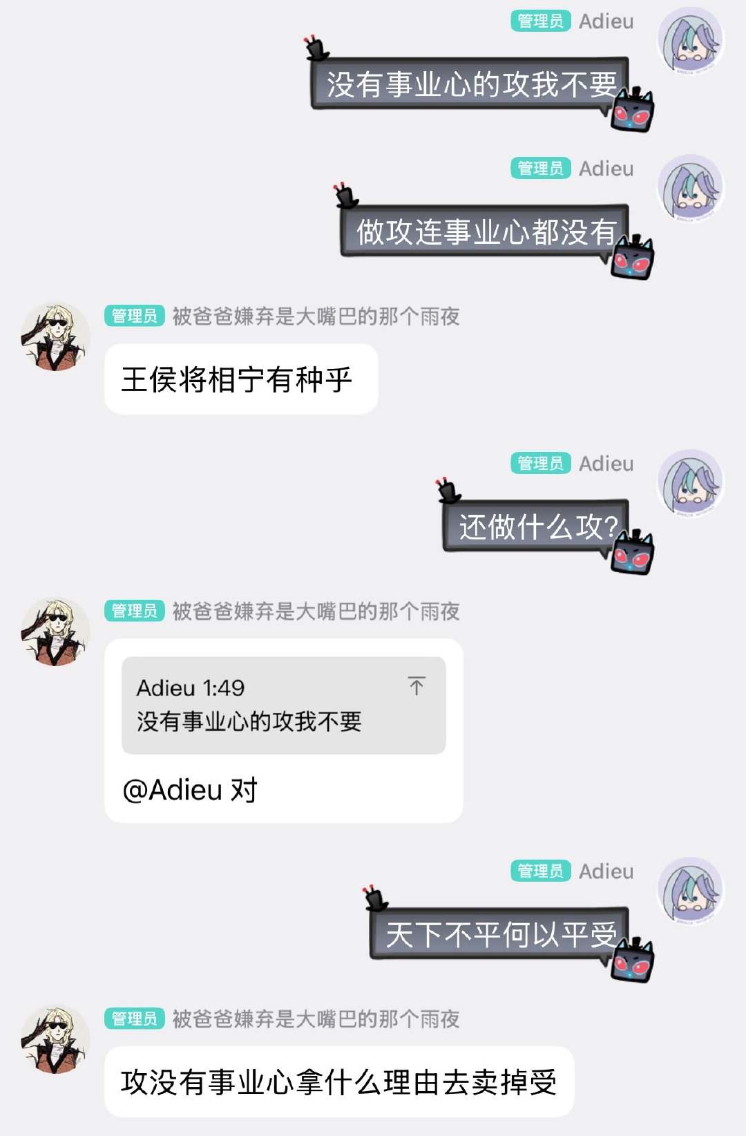 攻都必须是事业b，先谈事业再谈b 