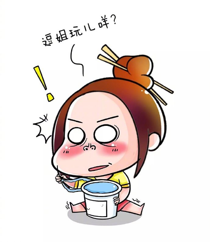 -                都说吃苦的东西能清火，  我天天吃苦耐劳，  