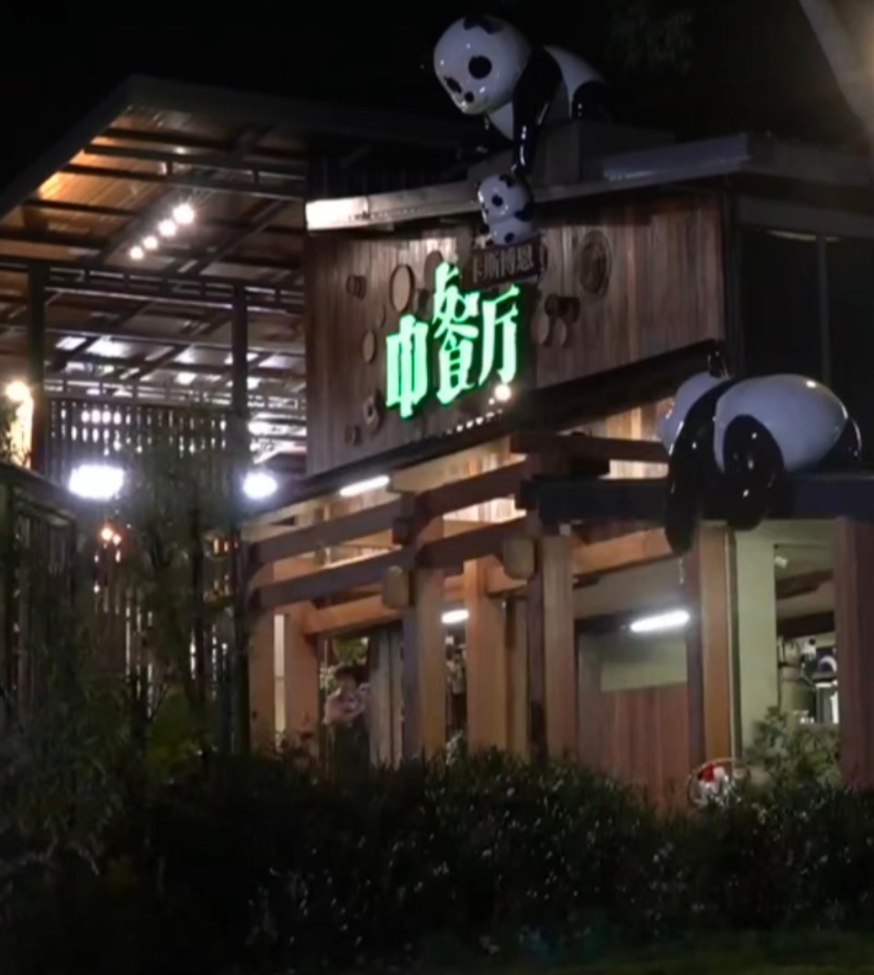 王俊凯就这样一直找找找王俊凯 中餐厅10