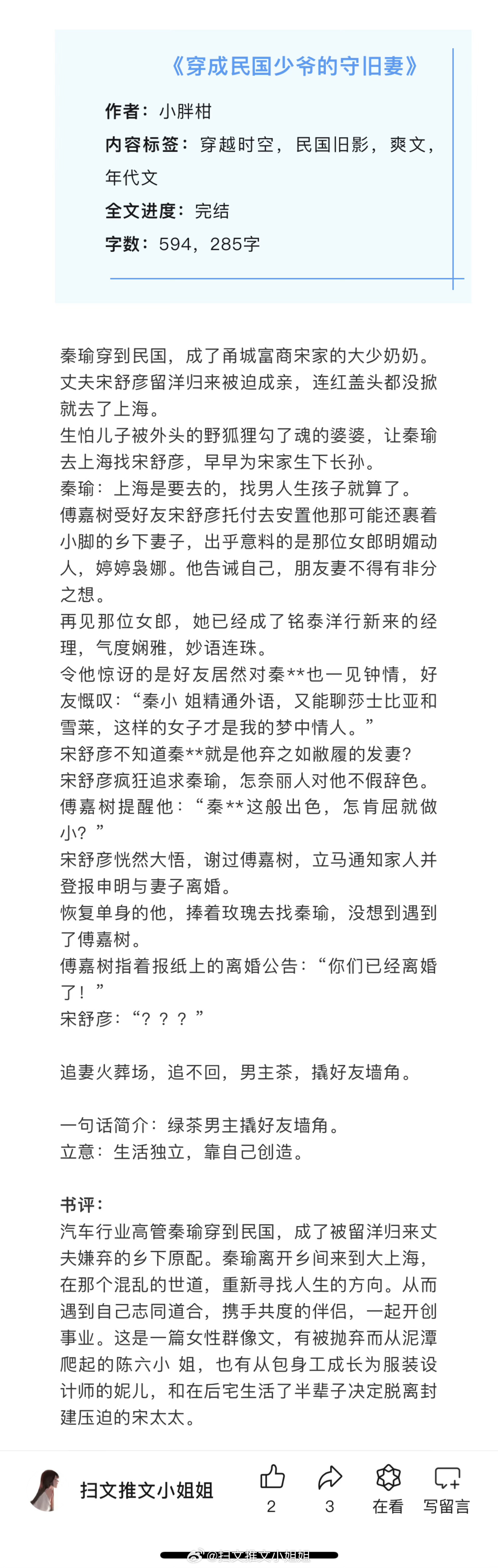 六篇好看的经典言情文，都是已完结的老文，看过的姐妹来推荐反馈排雷呀！[我想开了]