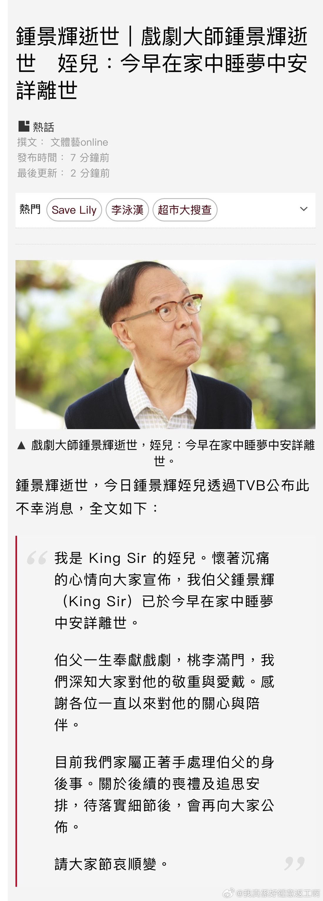King sir一路走好