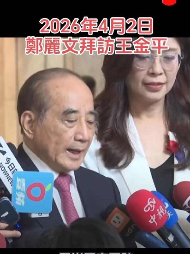 顽固不化的马英九与从善如流的王金平，从对待郑丽文访问大陆一事的态度，可以看出来两