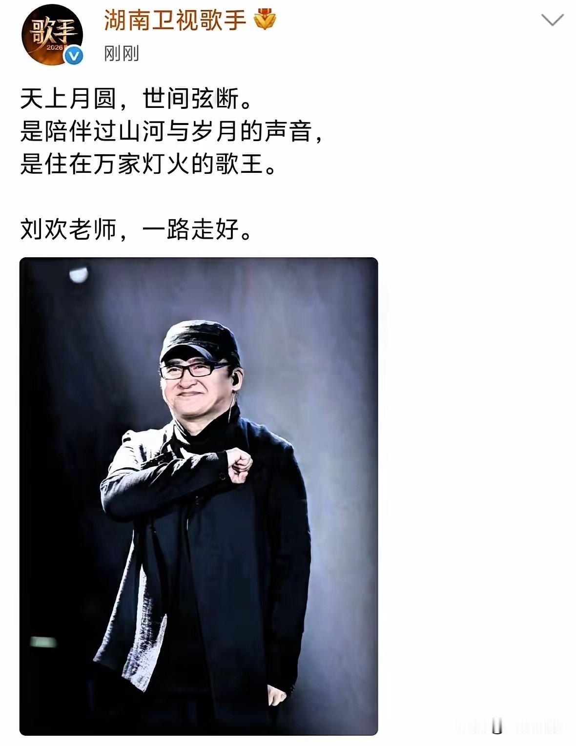 这是我这几天看到过的，写给刘欢老师最好的纪文，唯一觉得“歌王”一词有些勉强！