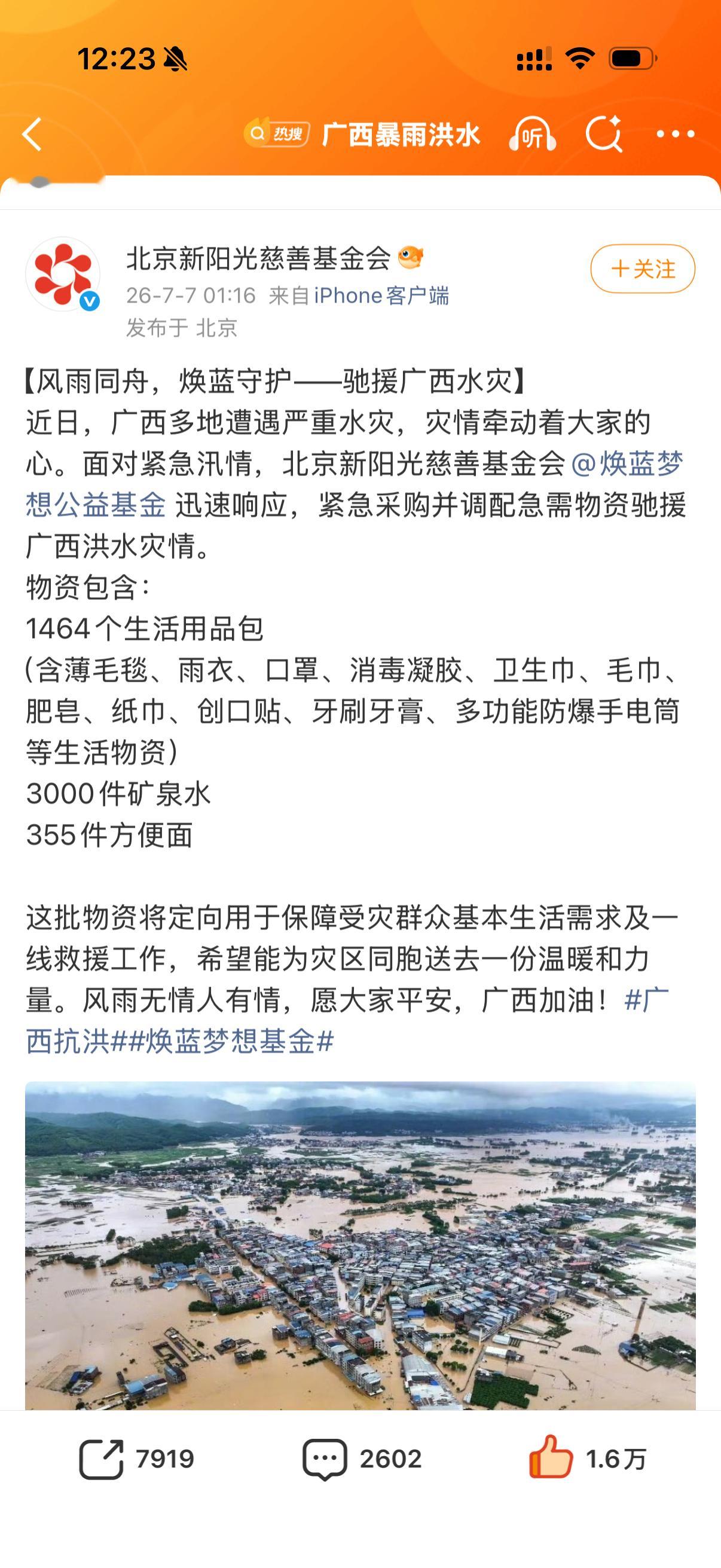 王俊凯驰援广西水灾从18岁生日会成立个人基金会到现在已经坚持了八年，儿童图书馆在
