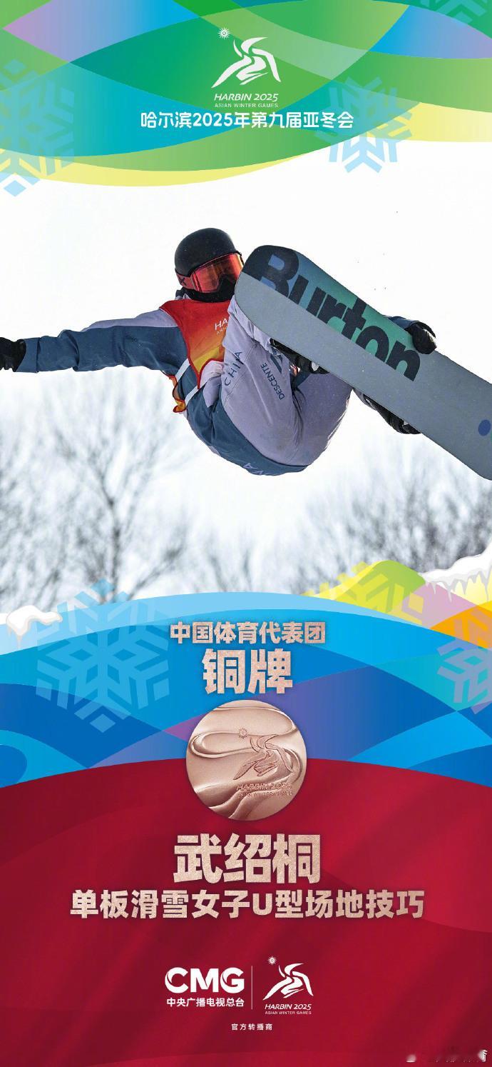 亚冬会  全民冰雪欢乐大赏  单板滑雪U型场地技巧决赛取消  太遗憾了！本期待着