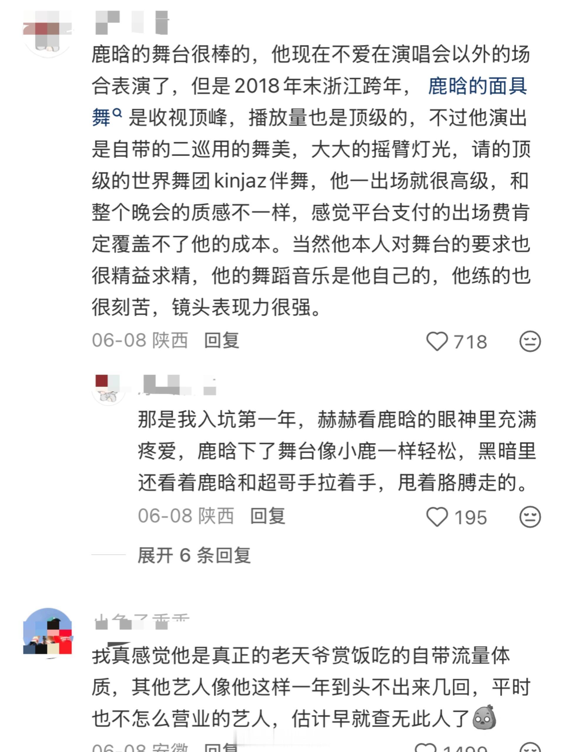 真的好奇，为什么鹿晗的流量那么高？ 