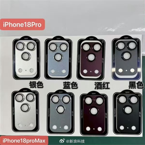 iPhone18Pro四色实锤了怎么回事我觉得好丑哇，而且四个颜色选择也少呀，听