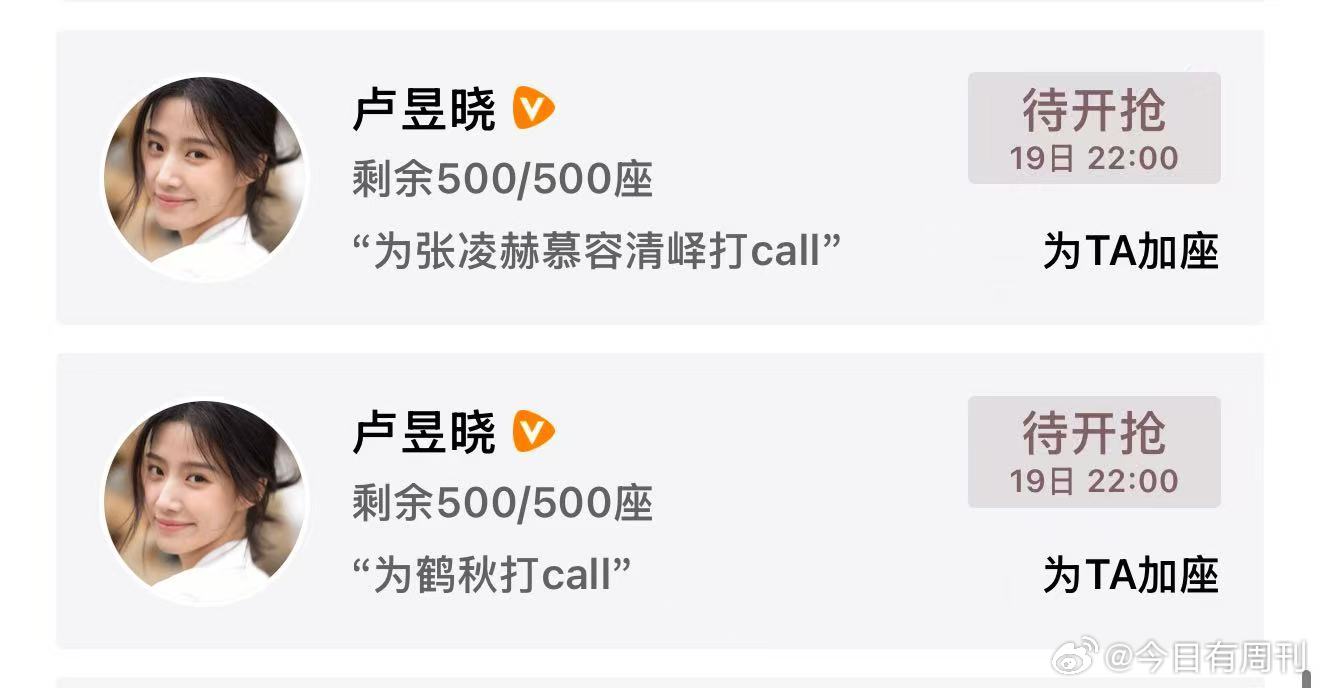 卢昱晓包场这一秒过火卢昱晓这一秒过火包场 卢昱晓包场这一秒过火 