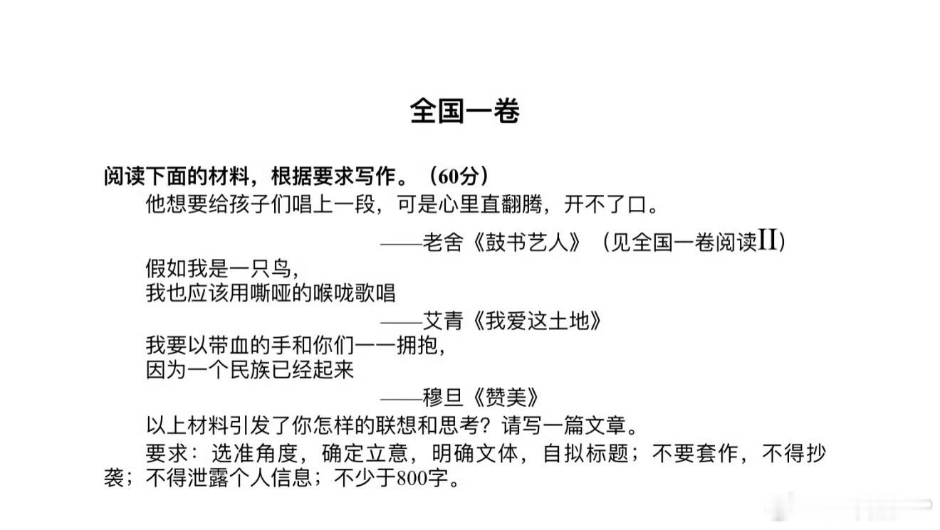 高考作文2025中国汽车重庆论坛 如果车圈儿也要写一篇命题作文的，那这两天的题目