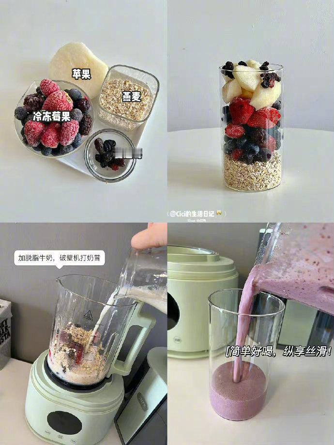 低卡饱腹超模同款燕麦奶昔合集秋日必备‼️我的宝藏食谱