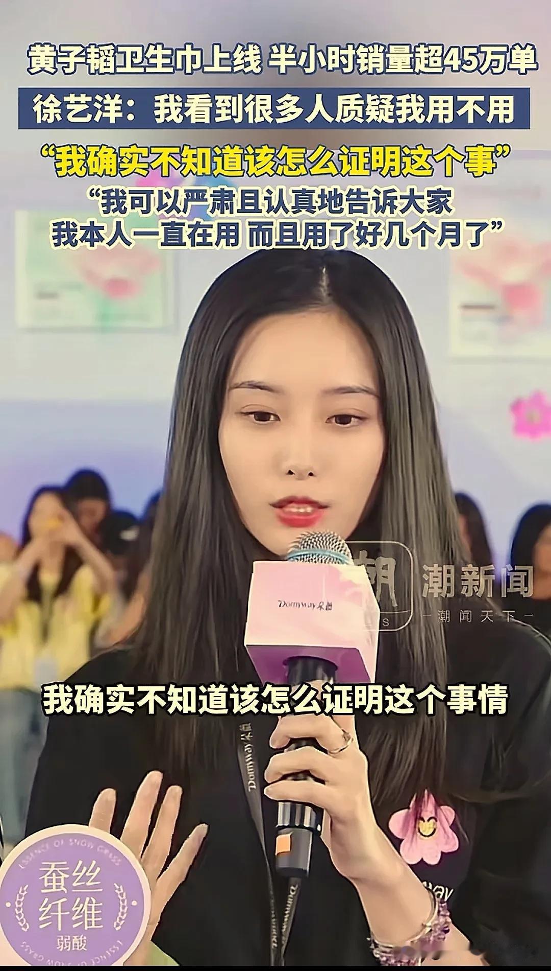 黄子韬卫生巾大卖，引多人质疑其女友用不用！
   前些时日有新闻报道了一些小作坊