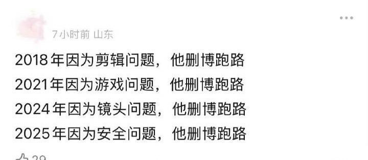 奔跑吧导演姚译添又注销了微博，周深下一季还会常驻吗[流鼻血] ​​​