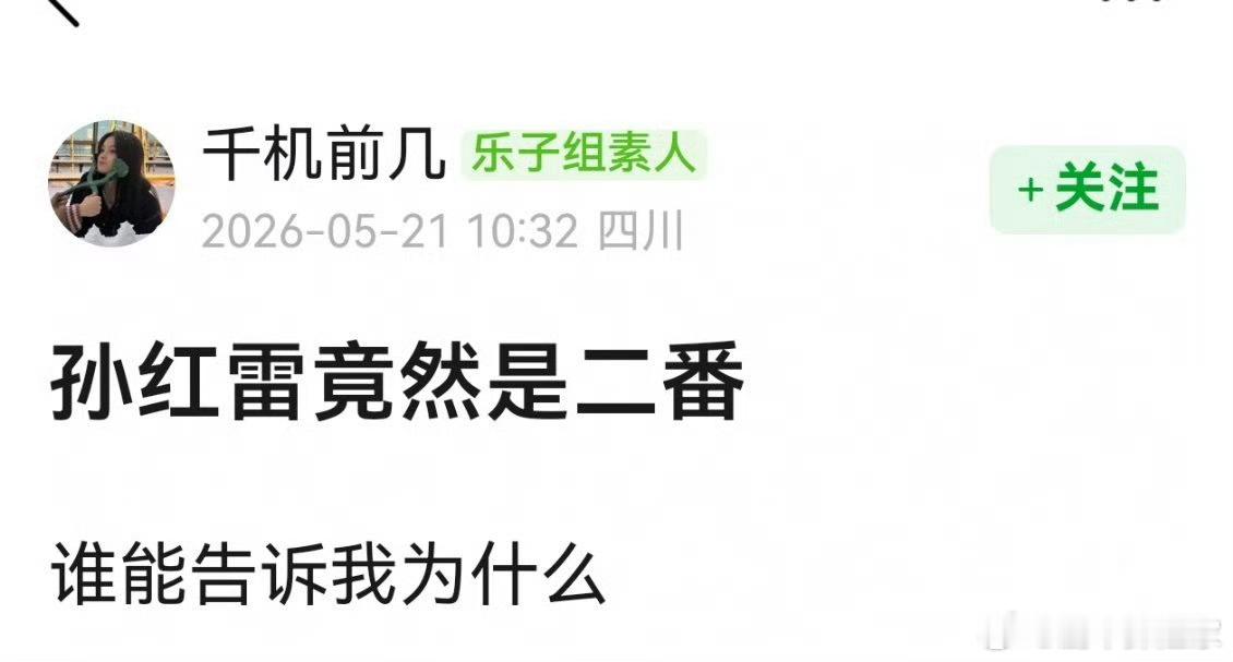 铁证刘宇宁一番，孙红雷居然是二番，后面🐑妈力挺刘宇宁！