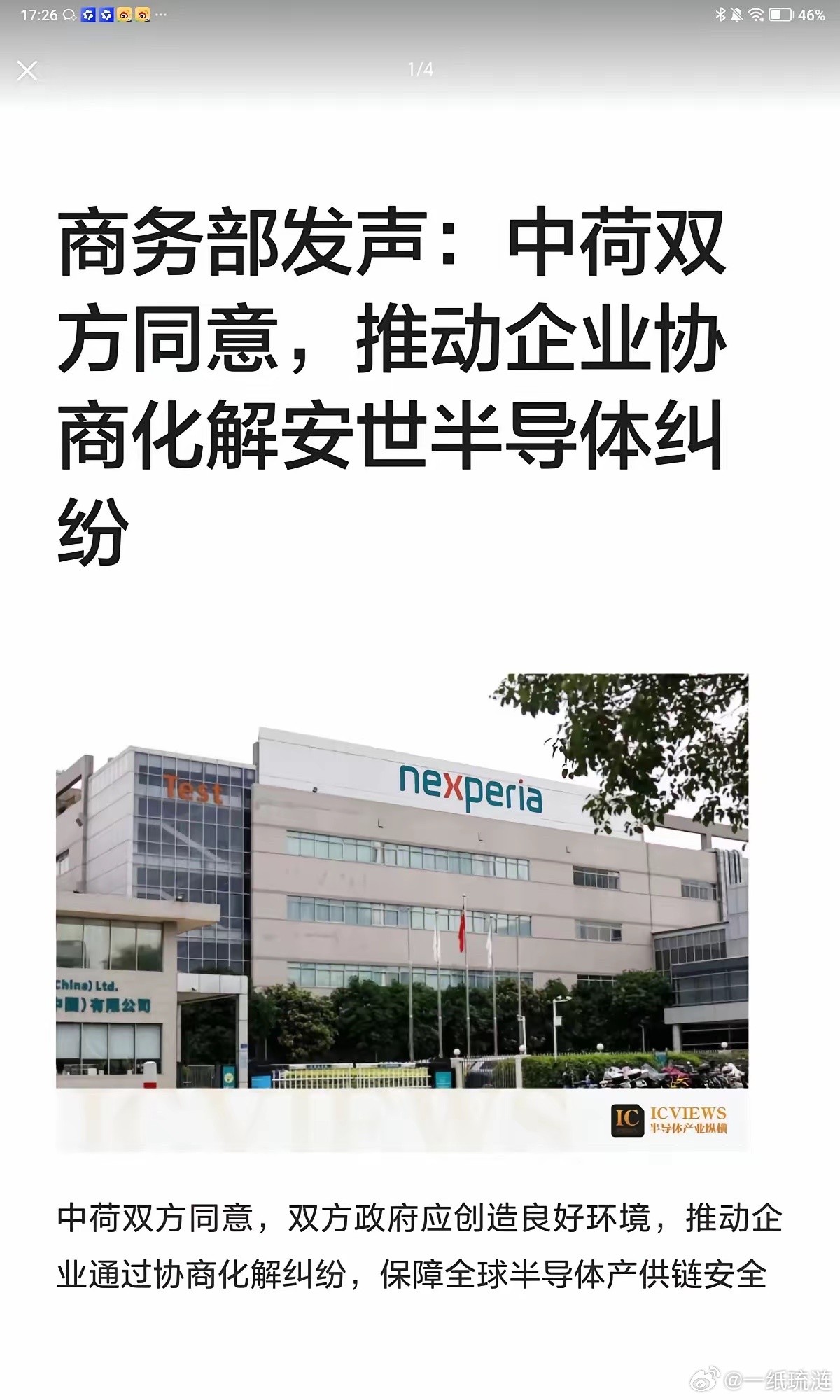 最近荷兰没收了中企闻泰旗下的安世，英国没收了河北敬业投资的钢厂，澳大利亚那边也把