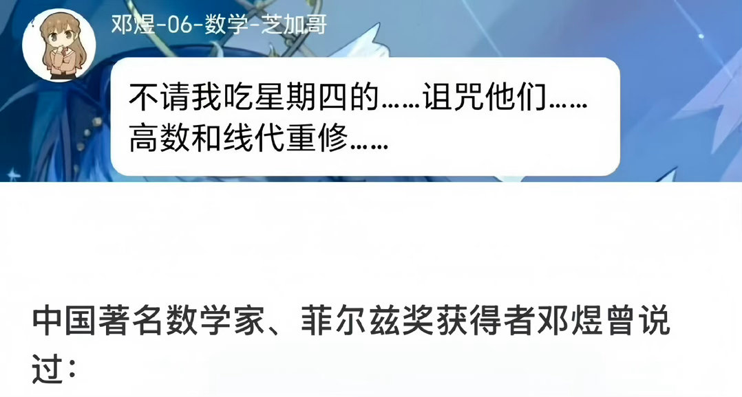 邓煜 不请我吃星期四的该表述出自一张与获奖消息同日疯传的梗图，图中将邓煜这句话与