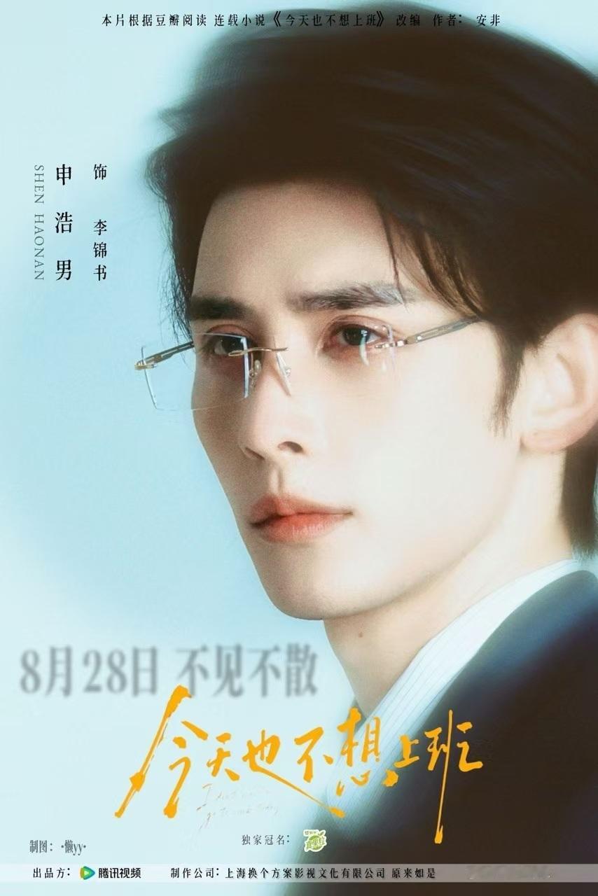 第一次看到这么有共鸣的剧名社畜狠狠共情《今天也不想上班》，既有职场日常的真实感，