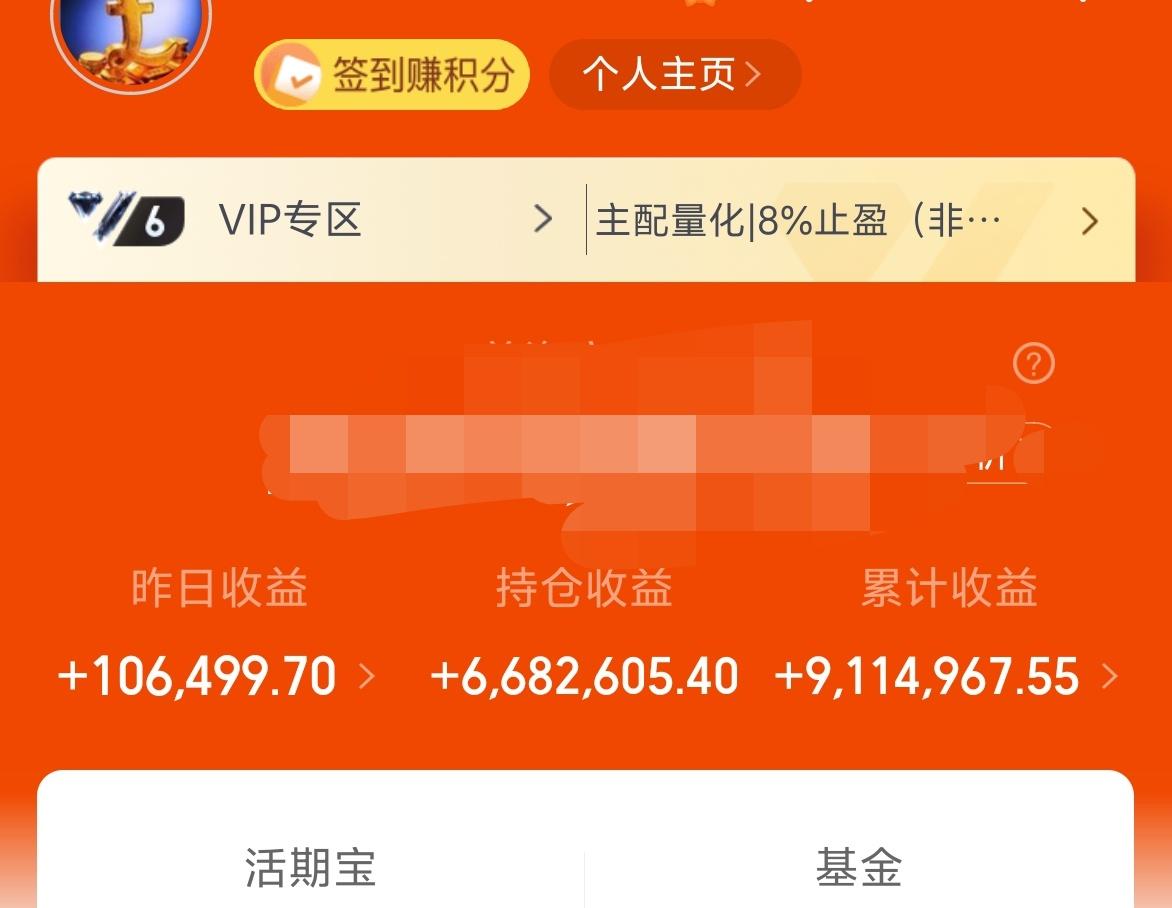 昨天基金收益10.6W+，累计收益911 W。
昨晚美股大涨，今天日本股市大涨3