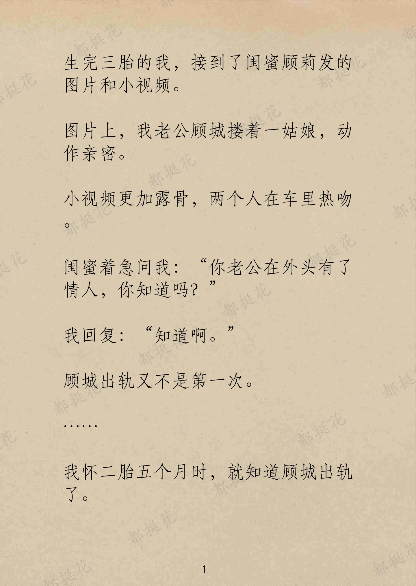 都挺花
