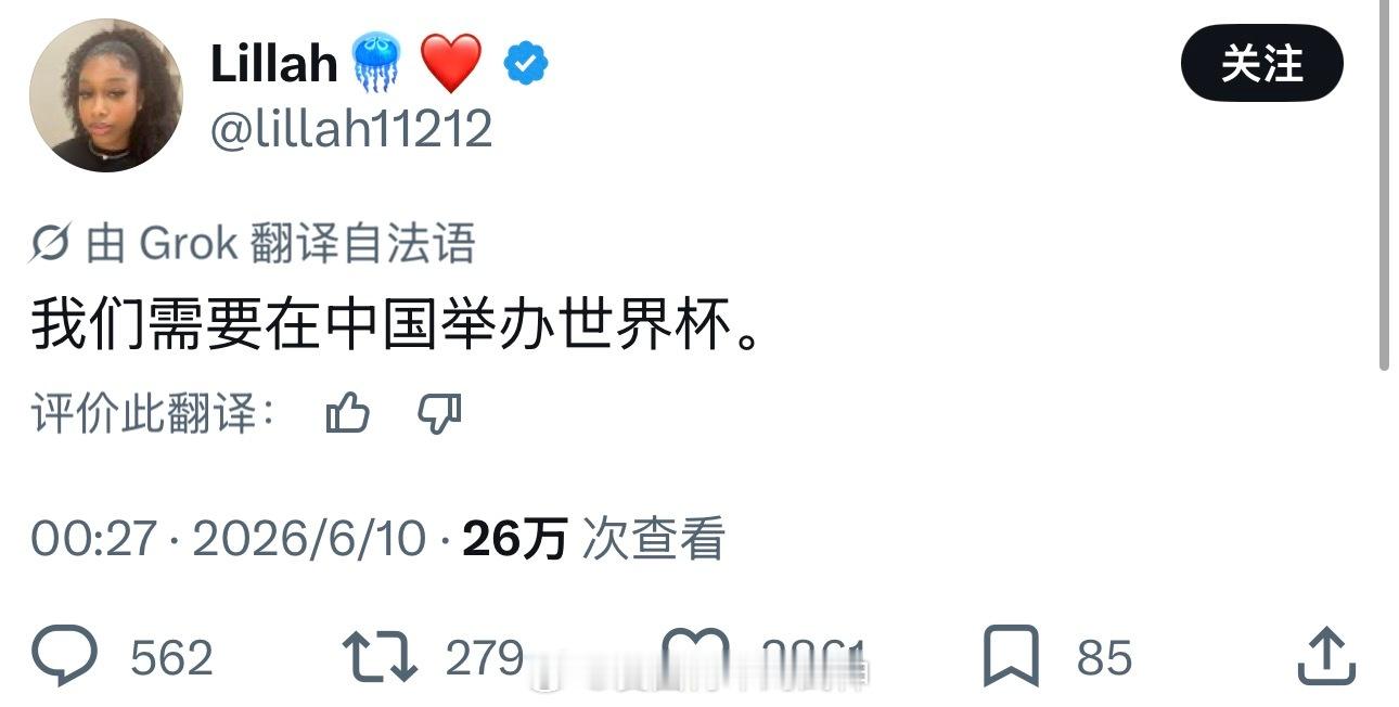 外国网友强烈需要中国举办世界杯……世界杯海外新鲜事热点现场