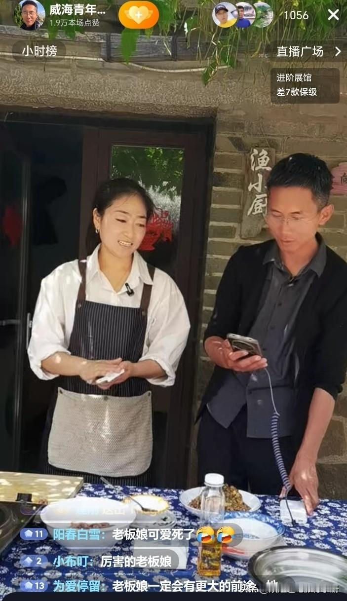 其实，做海肠捞饭的老板娘并不凶。
丈夫于海洋说自己的媳妇很能干，有时候接待客人忙