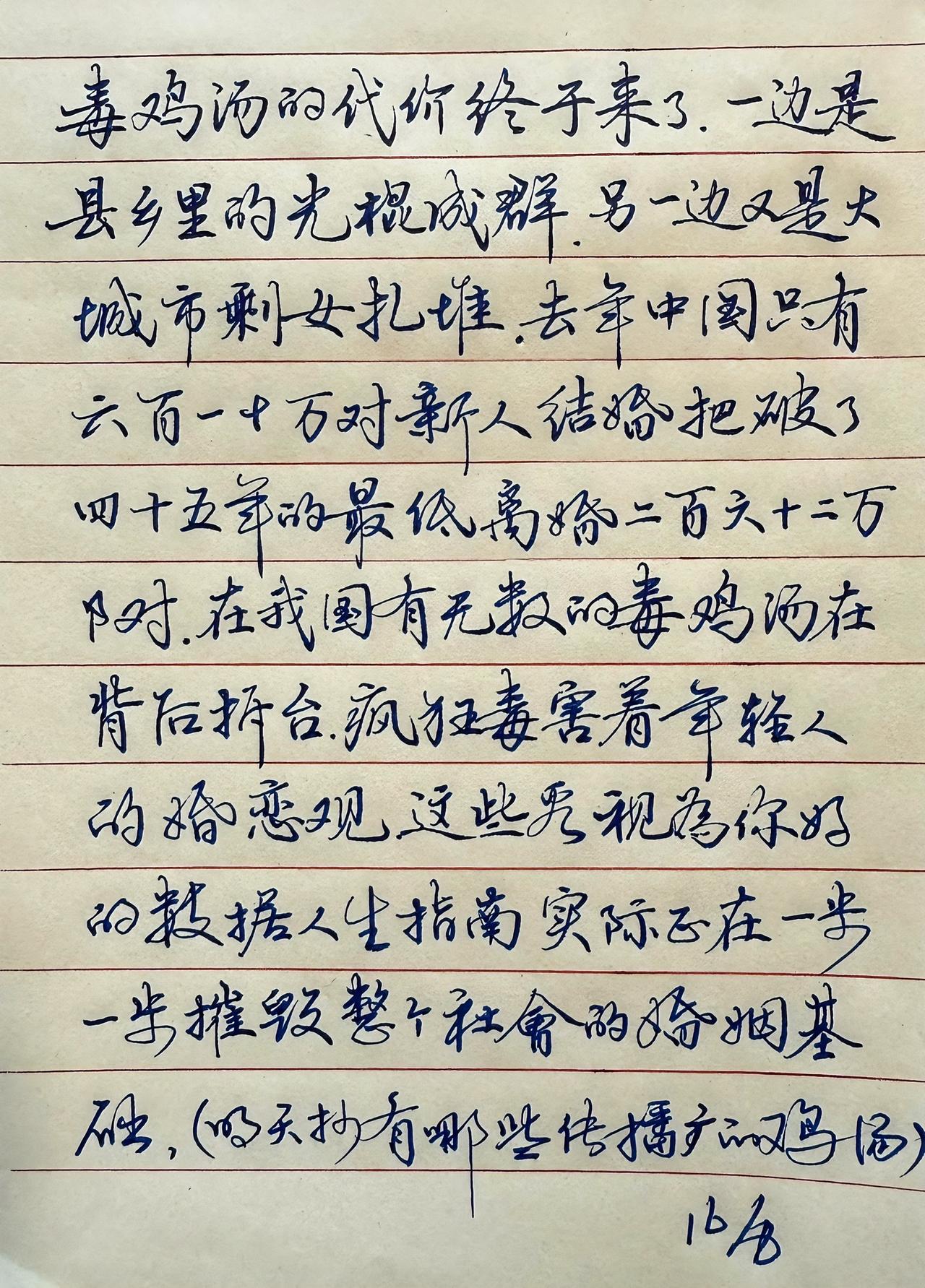 你知道吗？
很多鸡汤无形中影响着当代年轻人
乃至中老年人的婚姻观。
我们抄书人所