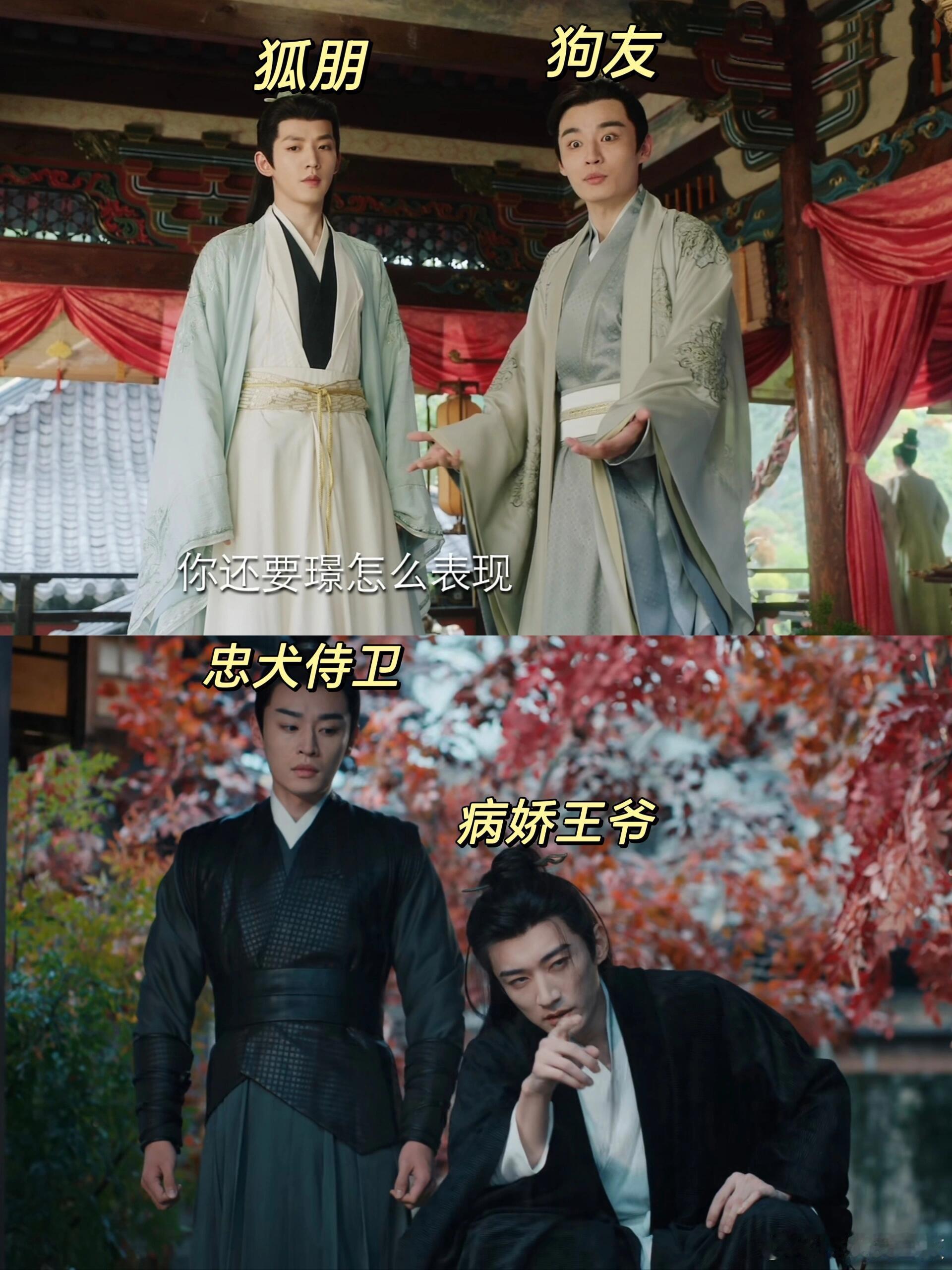 都是“環”字辈的，是不是沾点亲？清宴：不仅是慕容璟和的侍卫，也是从小到大的兄弟。