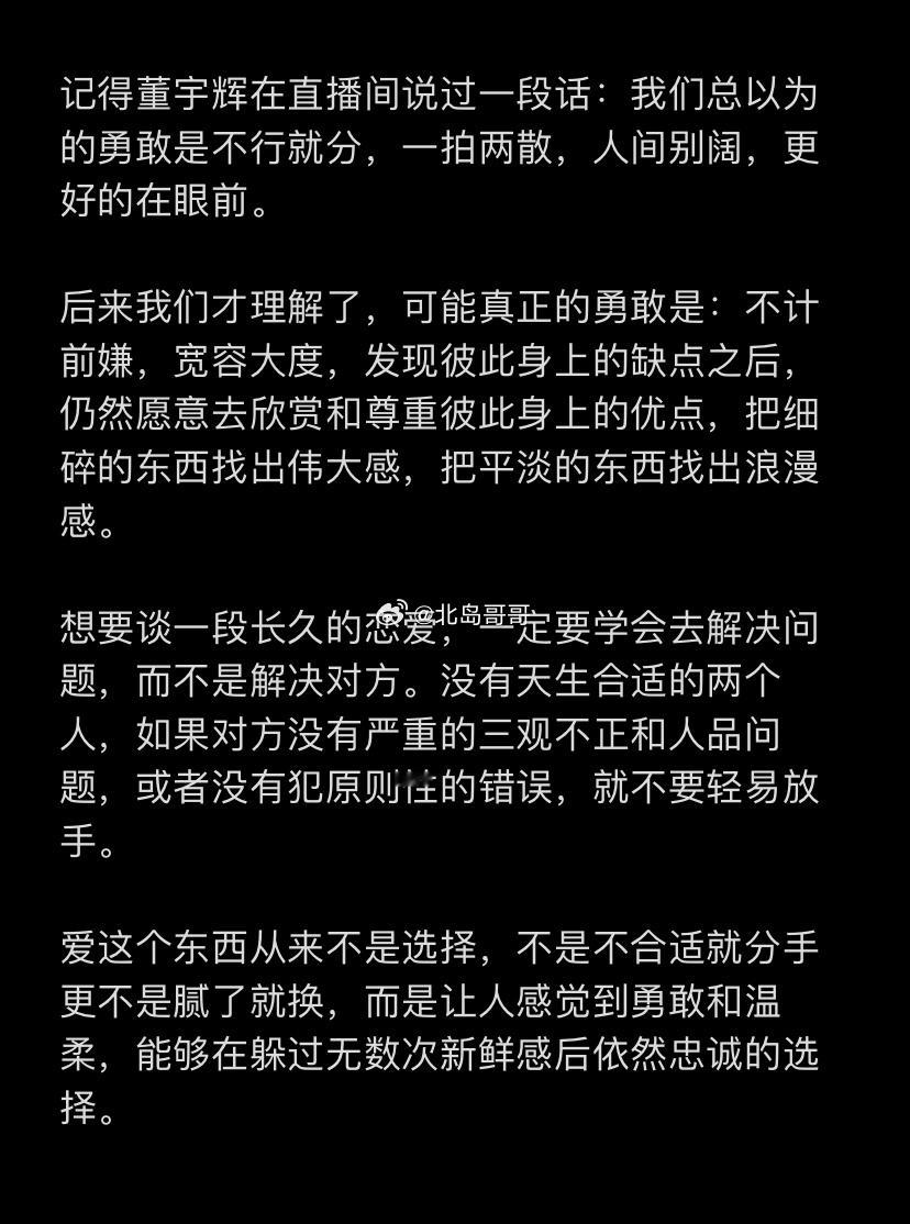 爱这个东西从来不是选择 ​​​