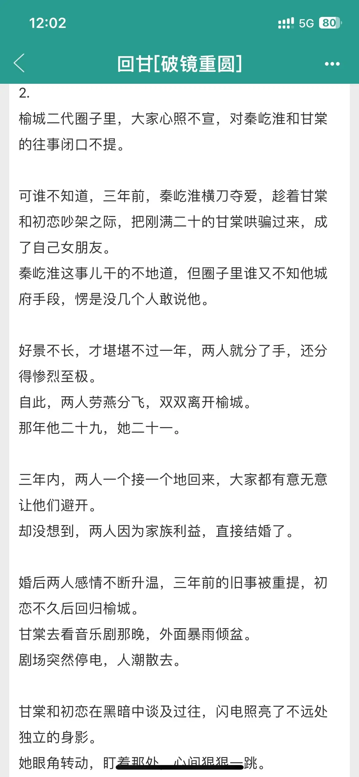 年上超级大佬×温柔明媚千金！近期top，男主性格强势，冷冰冰，但不是一...