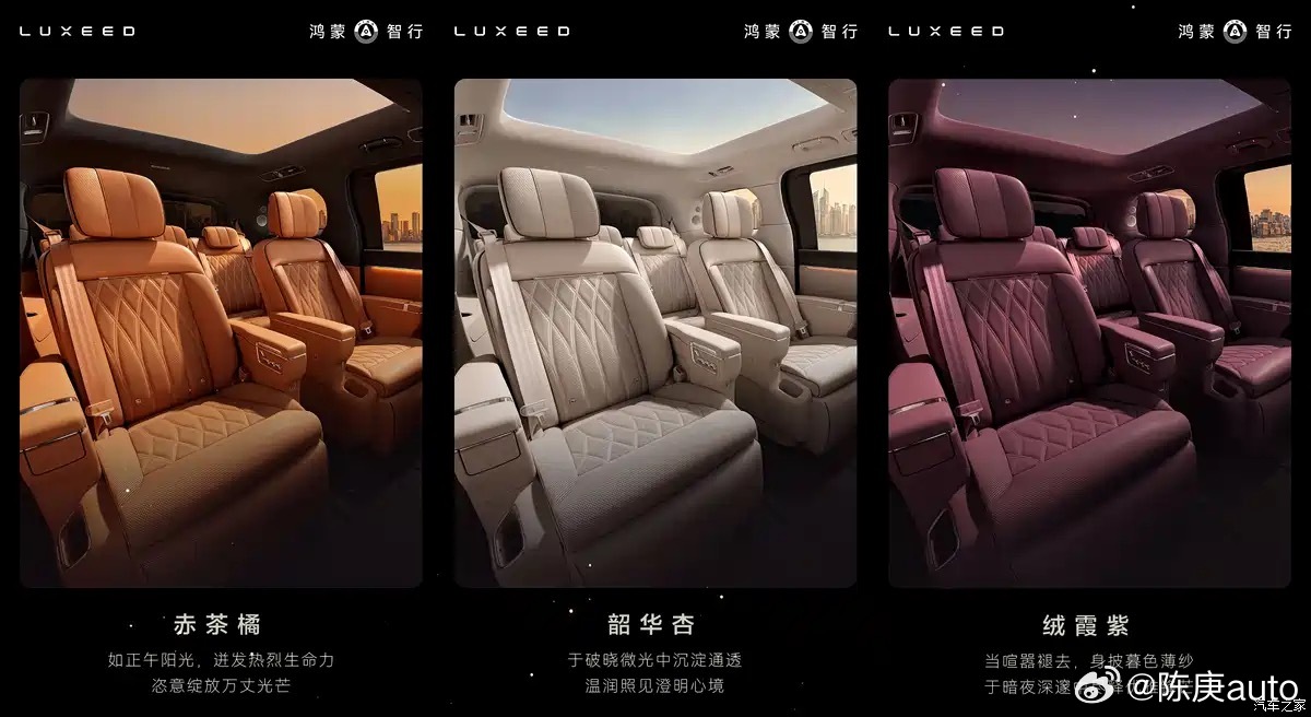 智界V9内饰，第二排是旋转座椅，可以对坐。相比车内开会吃饭什么的，真正的爽点还是