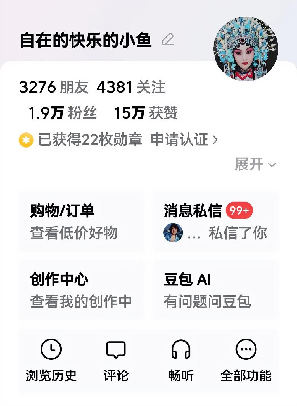 有没有人和我一样？每天早上醒来，第一件事，就是翻看头天写的文章的留言。心里总会满